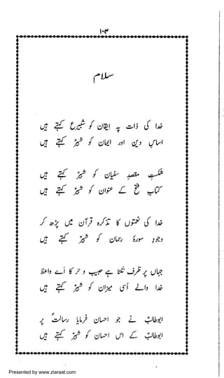 Presented by www.ziaraat.com

 