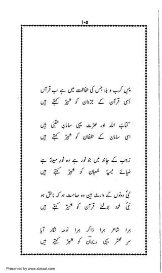 Presented by www.ziaraat.com

 