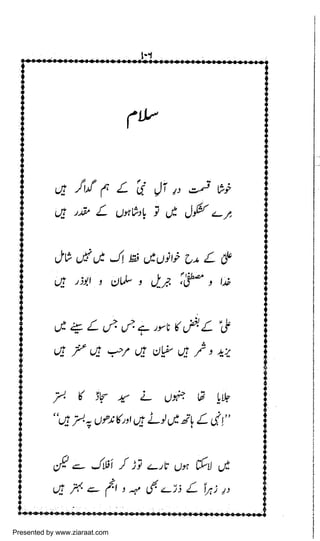 Presented by www.ziaraat.com

 