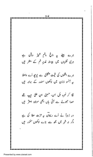 Presented by www.ziaraat.com

 