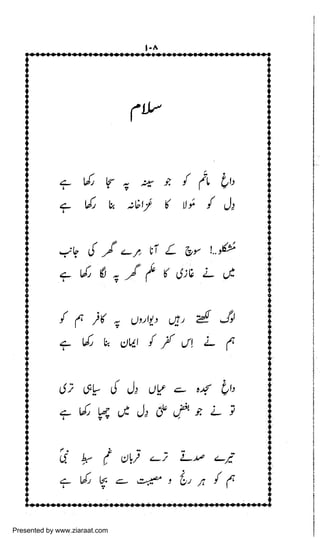 Presented by www.ziaraat.com

 