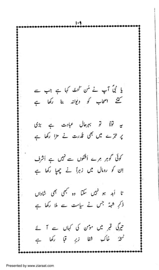 Presented by www.ziaraat.com

 