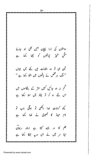 Presented by www.ziaraat.com

 