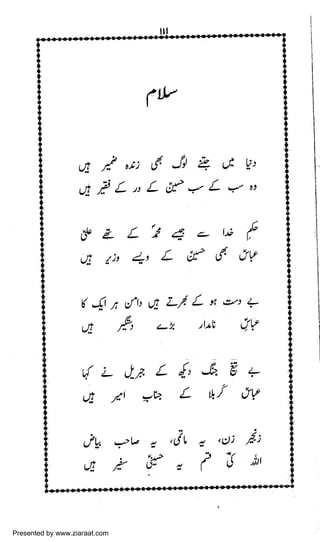 Presented by www.ziaraat.com

 