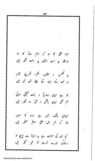 Presented by www.ziaraat.com

 