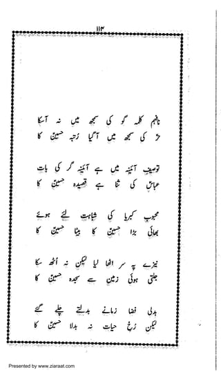 Presented by www.ziaraat.com

 