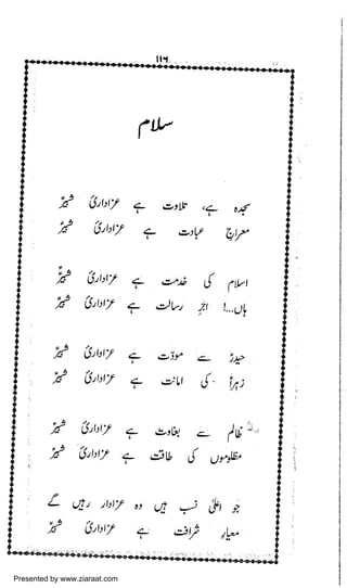 Presented by www.ziaraat.com

 