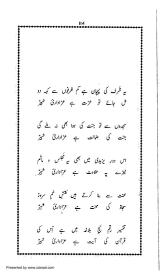 Presented by www.ziaraat.com

 