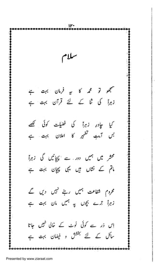 Presented by www.ziaraat.com

 