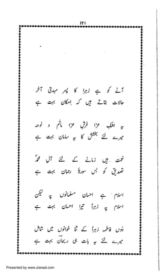 Presented by www.ziaraat.com

 