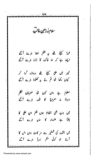 Presented by www.ziaraat.com

 