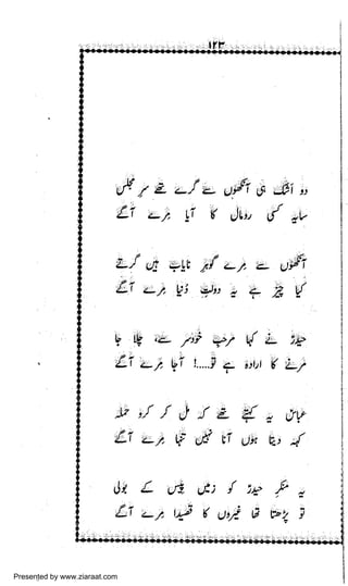 Presented by www.ziaraat.com

 