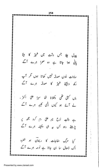 Presented by www.ziaraat.com

 