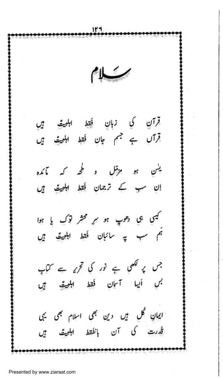 Presented by www.ziaraat.com

 