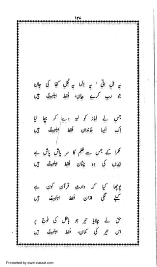 Presented by www.ziaraat.com

 