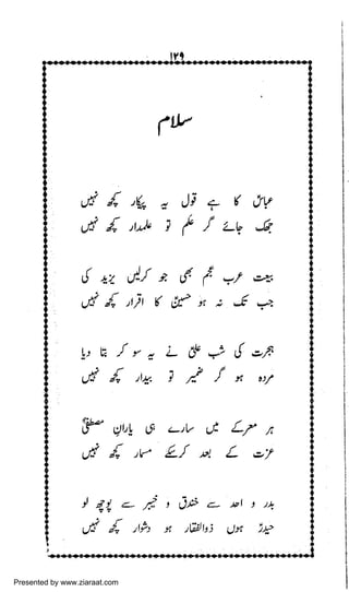 Presented by www.ziaraat.com

 