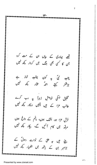 Presented by www.ziaraat.com

 