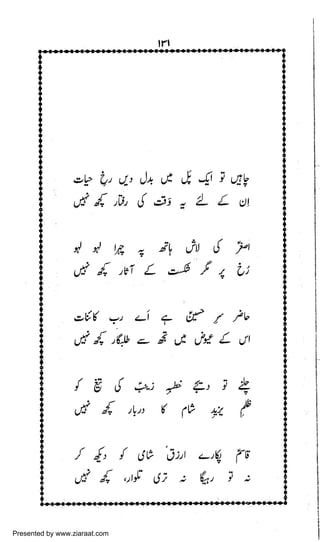 Presented by www.ziaraat.com

 