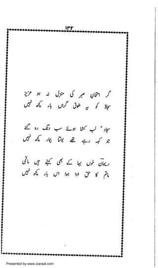 Presented by www.ziaraat.com

 