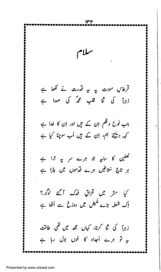 Presented by www.ziaraat.com

 