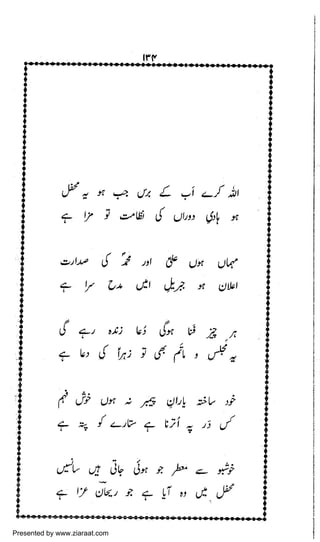 Presented by www.ziaraat.com

 