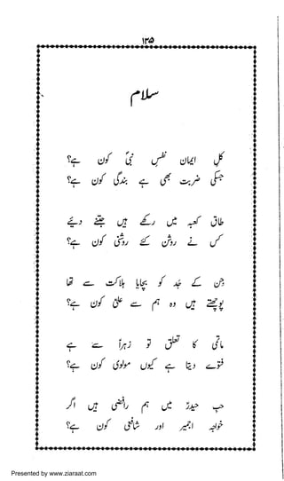 Presented by www.ziaraat.com

 