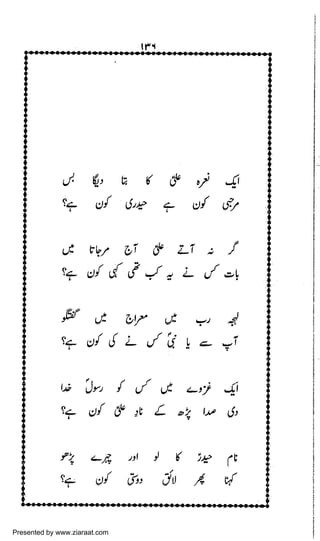 Presented by www.ziaraat.com

 