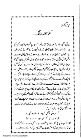 Presented by www.ziaraat.com

 