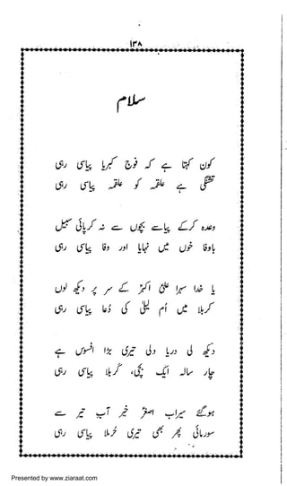 Presented by www.ziaraat.com

 