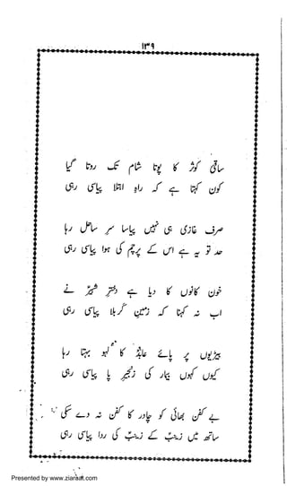 Presented by www.ziaraat.com

 