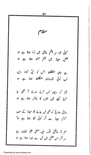 Presented by www.ziaraat.com

 