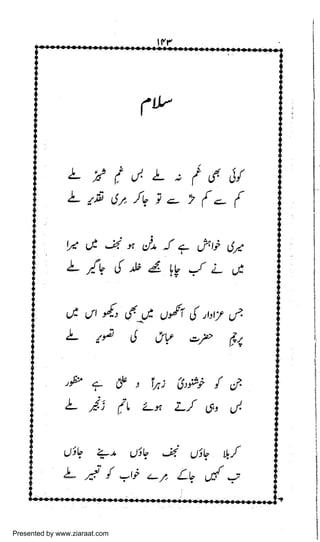 Presented by www.ziaraat.com

 