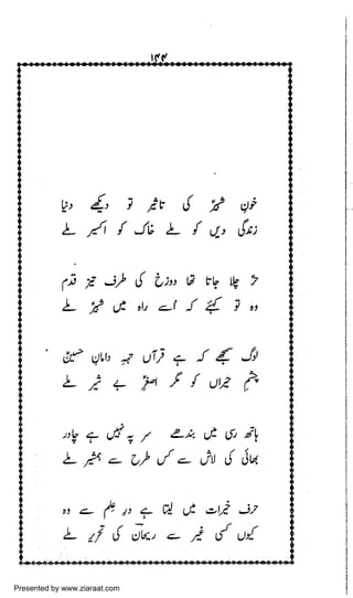 Presented by www.ziaraat.com

 