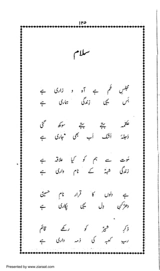 Presented by www.ziaraat.com

 