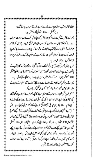 Presented by www.ziaraat.com

 