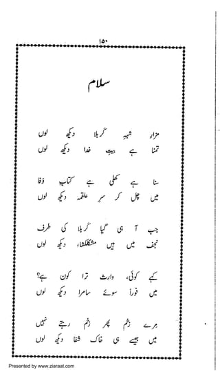 Presented by www.ziaraat.com

 