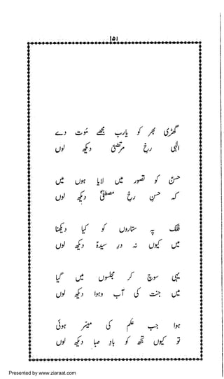 Presented by www.ziaraat.com

 