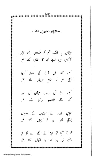 Presented by www.ziaraat.com

 