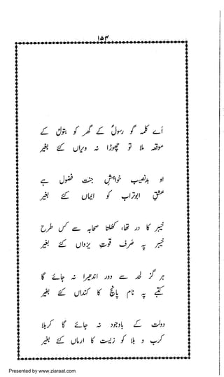 Presented by www.ziaraat.com

 