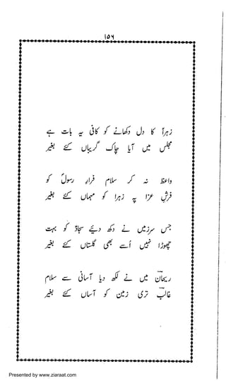 Presented by www.ziaraat.com

 