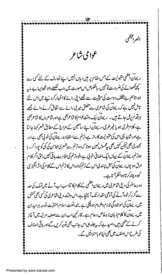 Presented by www.ziaraat.com

 