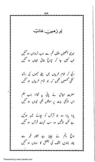 Presented by www.ziaraat.com

 