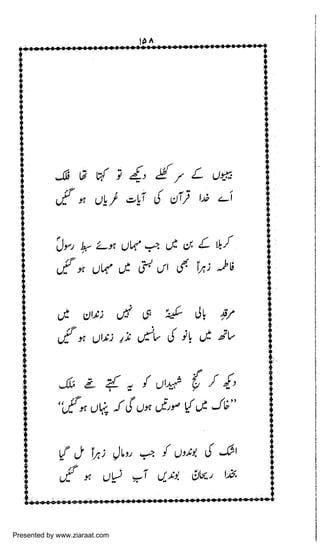 Presented by www.ziaraat.com

 