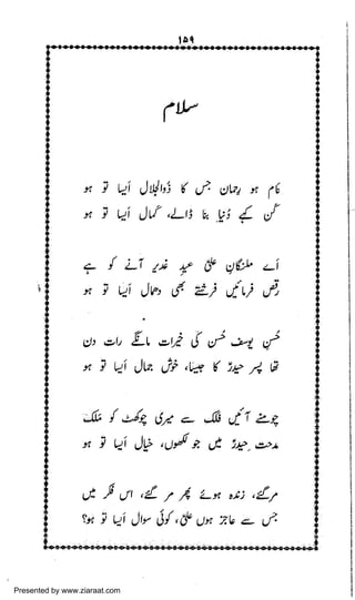 Presented by www.ziaraat.com

 