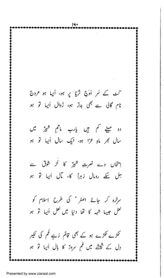 Presented by www.ziaraat.com

 