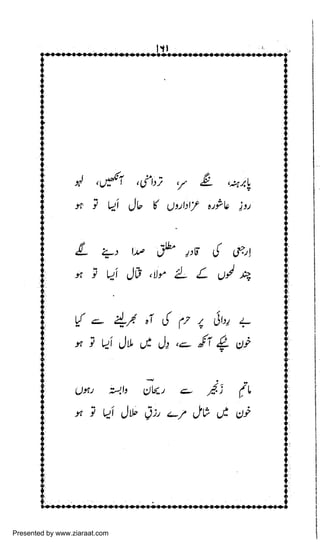 Presented by www.ziaraat.com

 