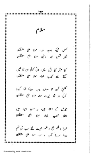 Presented by www.ziaraat.com

 