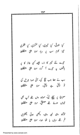 Presented by www.ziaraat.com

 