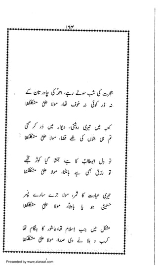 Presented by www.ziaraat.com

 