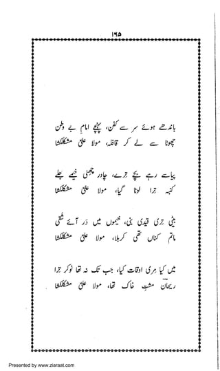 Presented by www.ziaraat.com

 